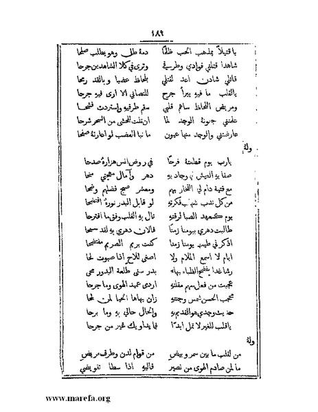 ملف:تراجم بعض أعيان دمشق.pdf