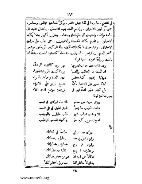 ملف:تراجم بعض أعيان دمشق.pdf