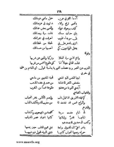 ملف:تراجم بعض أعيان دمشق.pdf