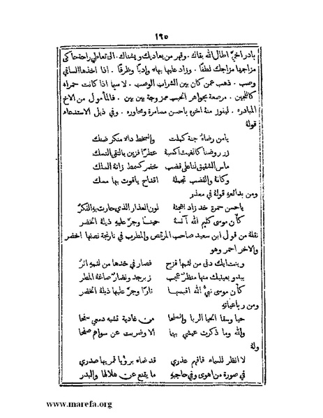 ملف:تراجم بعض أعيان دمشق.pdf