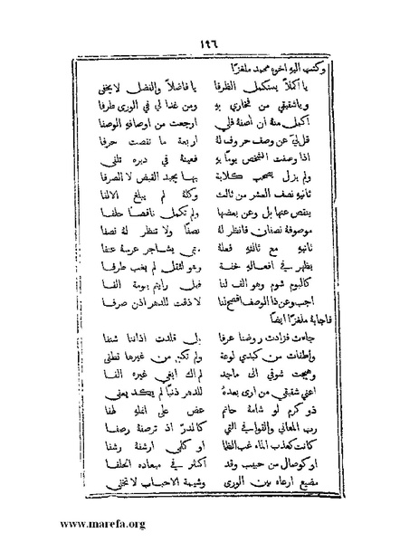 ملف:تراجم بعض أعيان دمشق.pdf