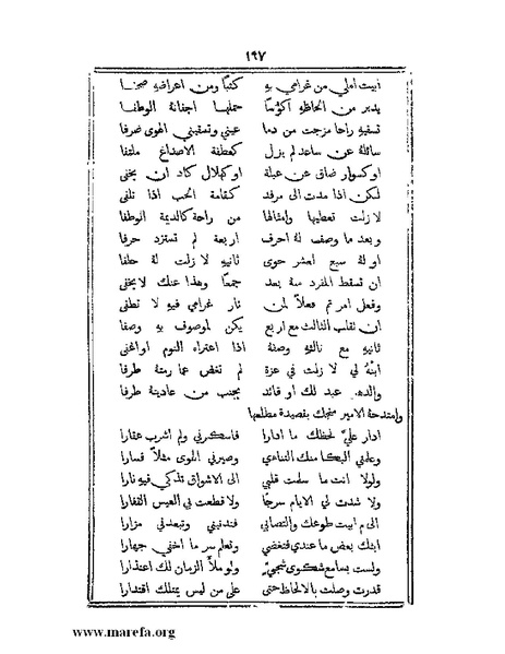 ملف:تراجم بعض أعيان دمشق.pdf