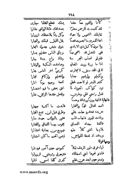 ملف:تراجم بعض أعيان دمشق.pdf