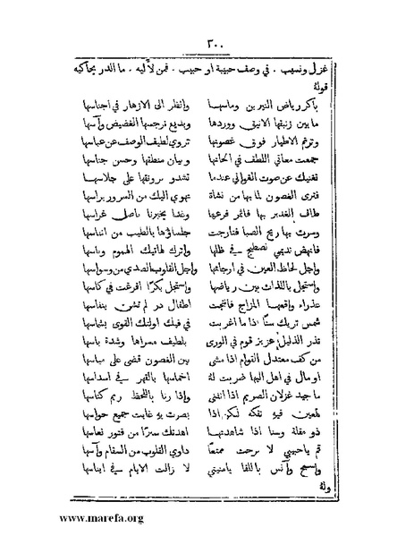 ملف:تراجم بعض أعيان دمشق.pdf