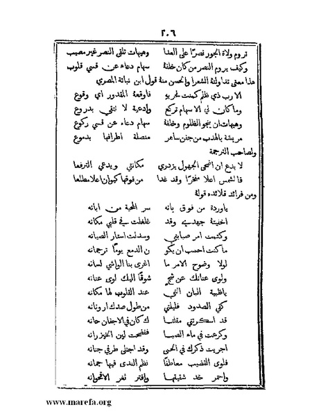 ملف:تراجم بعض أعيان دمشق.pdf