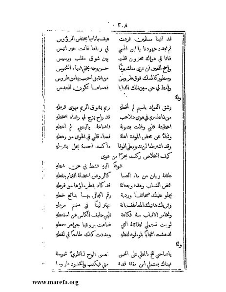 ملف:تراجم بعض أعيان دمشق.pdf