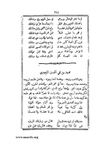 ملف:تراجم بعض أعيان دمشق.pdf