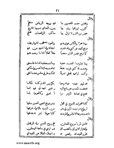 ملف:تراجم بعض أعيان دمشق.pdf