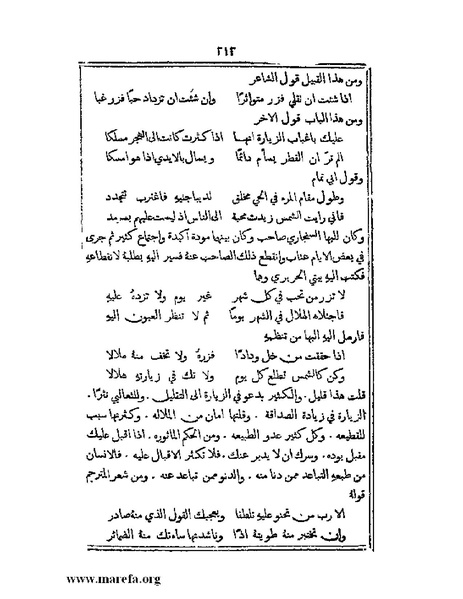 ملف:تراجم بعض أعيان دمشق.pdf