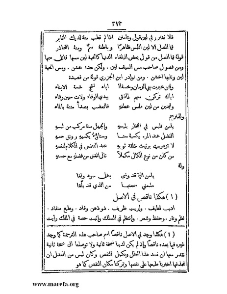 ملف:تراجم بعض أعيان دمشق.pdf
