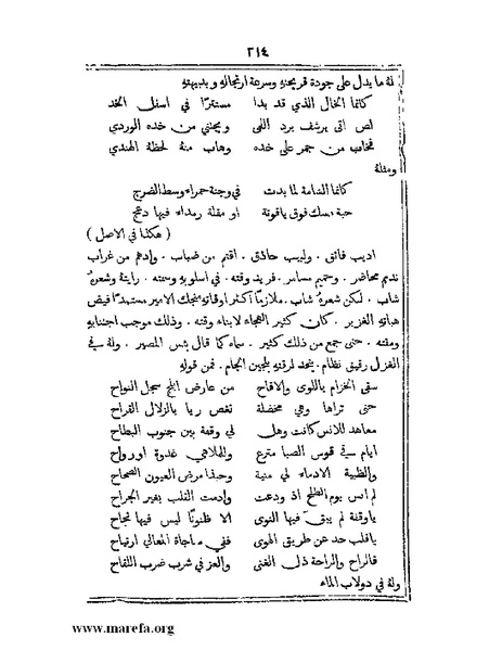 ملف:تراجم بعض أعيان دمشق.pdf