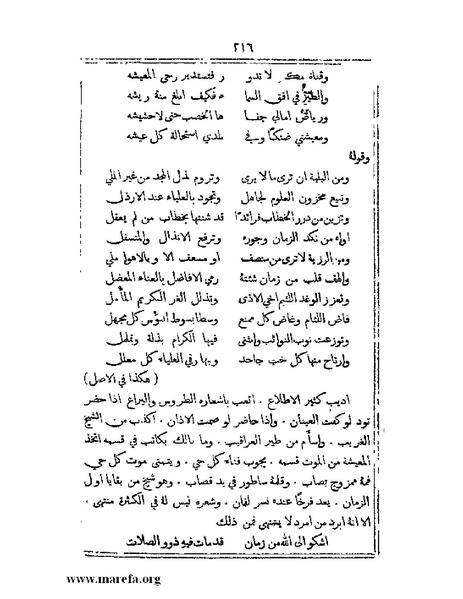 ملف:تراجم بعض أعيان دمشق.pdf