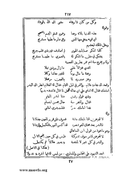 ملف:تراجم بعض أعيان دمشق.pdf