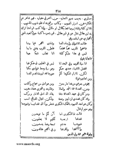 ملف:تراجم بعض أعيان دمشق.pdf