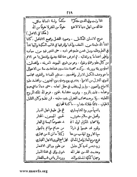 ملف:تراجم بعض أعيان دمشق.pdf