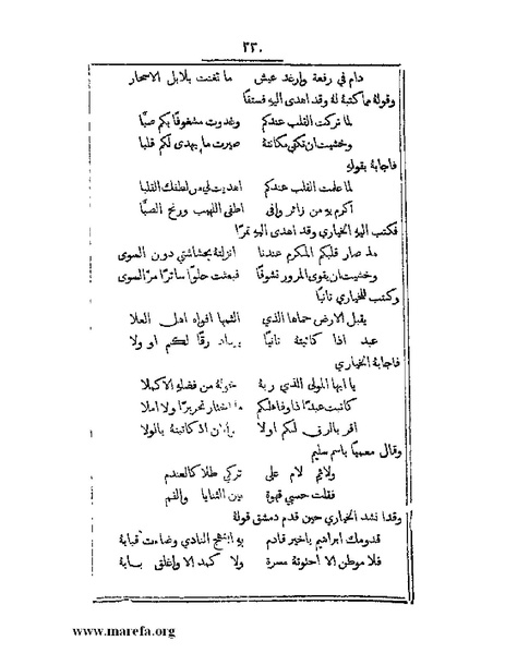 ملف:تراجم بعض أعيان دمشق.pdf