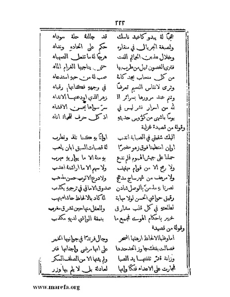 ملف:تراجم بعض أعيان دمشق.pdf