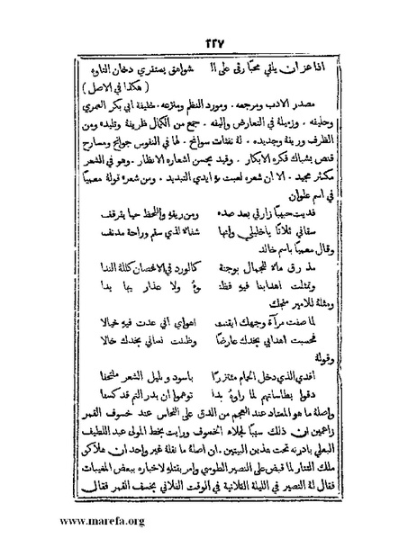 ملف:تراجم بعض أعيان دمشق.pdf