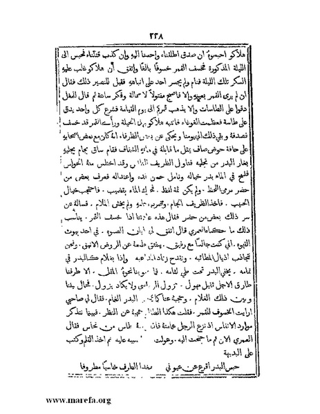 ملف:تراجم بعض أعيان دمشق.pdf