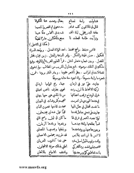 ملف:تراجم بعض أعيان دمشق.pdf