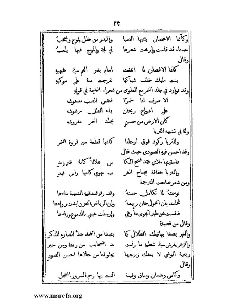 ملف:تراجم بعض أعيان دمشق.pdf