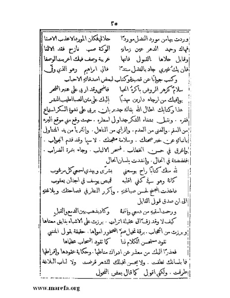 ملف:تراجم بعض أعيان دمشق.pdf