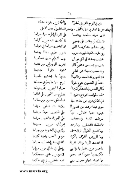 ملف:تراجم بعض أعيان دمشق.pdf