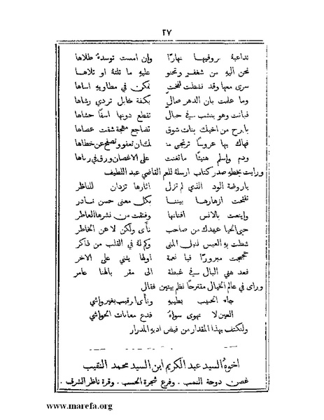 ملف:تراجم بعض أعيان دمشق.pdf