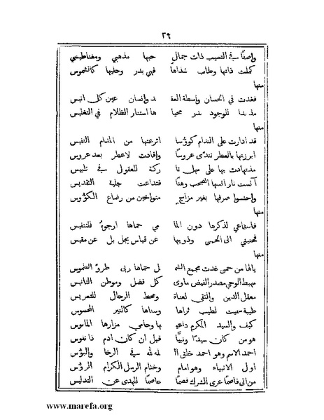 ملف:تراجم بعض أعيان دمشق.pdf