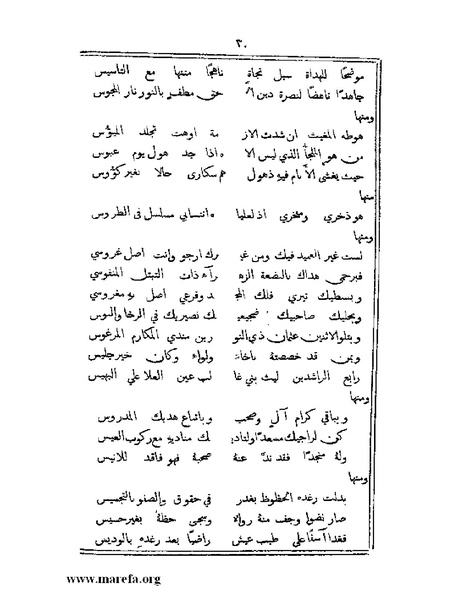 ملف:تراجم بعض أعيان دمشق.pdf