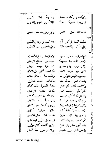 ملف:تراجم بعض أعيان دمشق.pdf