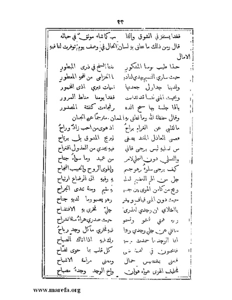 ملف:تراجم بعض أعيان دمشق.pdf