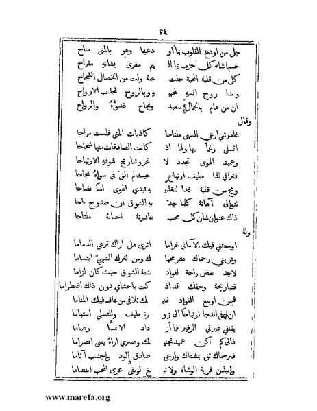 ملف:تراجم بعض أعيان دمشق.pdf