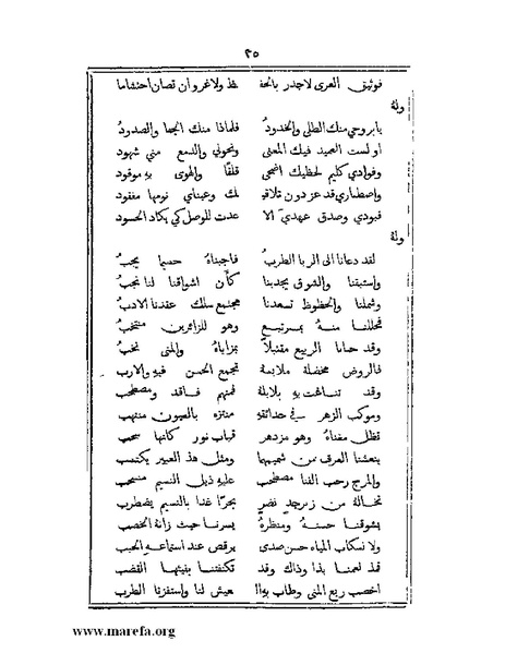 ملف:تراجم بعض أعيان دمشق.pdf