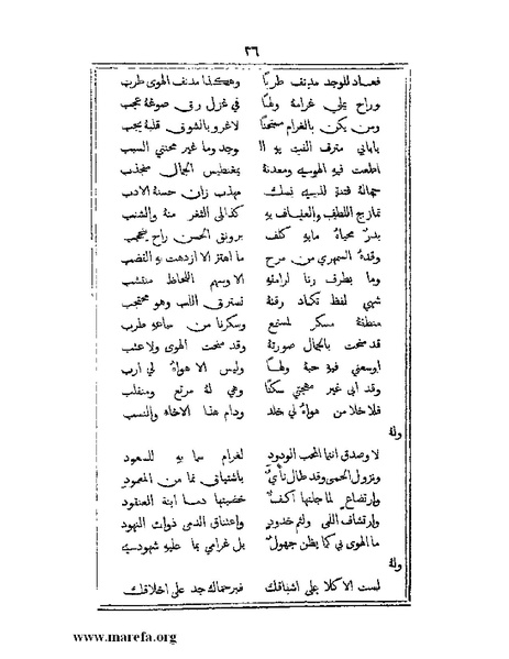 ملف:تراجم بعض أعيان دمشق.pdf