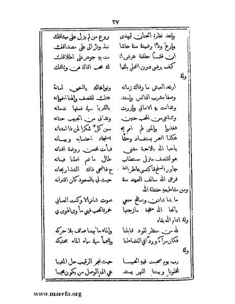 ملف:تراجم بعض أعيان دمشق.pdf