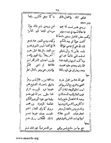 ملف:تراجم بعض أعيان دمشق.pdf