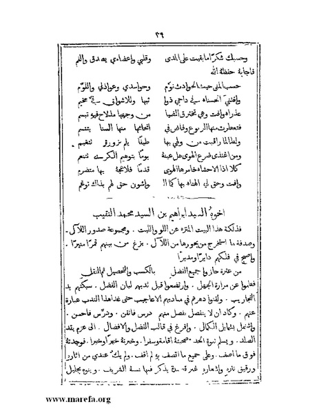 ملف:تراجم بعض أعيان دمشق.pdf