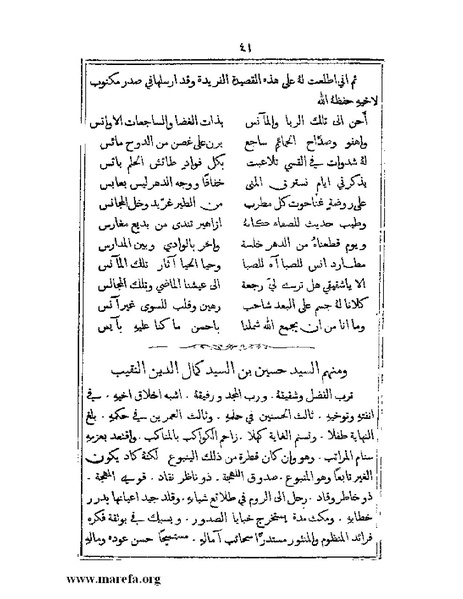 ملف:تراجم بعض أعيان دمشق.pdf