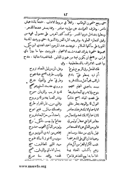 ملف:تراجم بعض أعيان دمشق.pdf