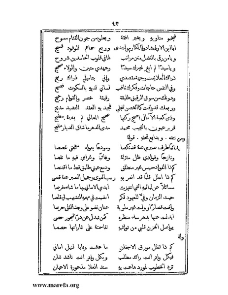 ملف:تراجم بعض أعيان دمشق.pdf