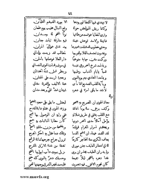 ملف:تراجم بعض أعيان دمشق.pdf