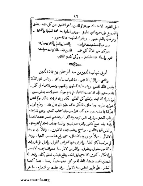 ملف:تراجم بعض أعيان دمشق.pdf