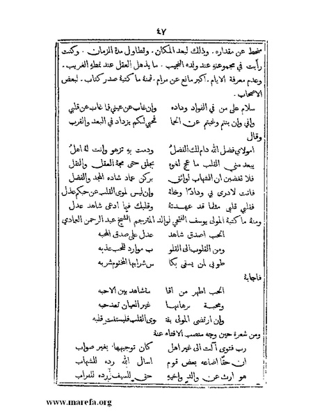 ملف:تراجم بعض أعيان دمشق.pdf