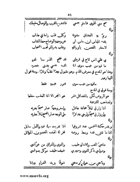 ملف:تراجم بعض أعيان دمشق.pdf