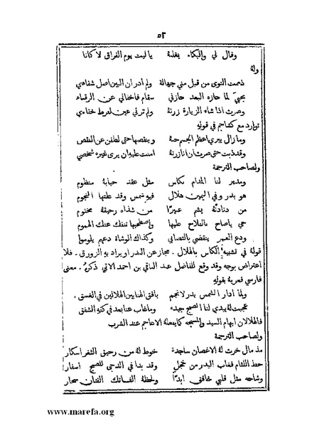 ملف:تراجم بعض أعيان دمشق.pdf