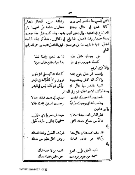 ملف:تراجم بعض أعيان دمشق.pdf