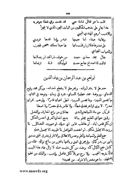 ملف:تراجم بعض أعيان دمشق.pdf