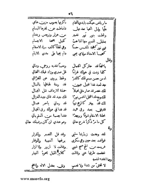 ملف:تراجم بعض أعيان دمشق.pdf