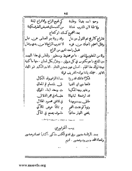 ملف:تراجم بعض أعيان دمشق.pdf